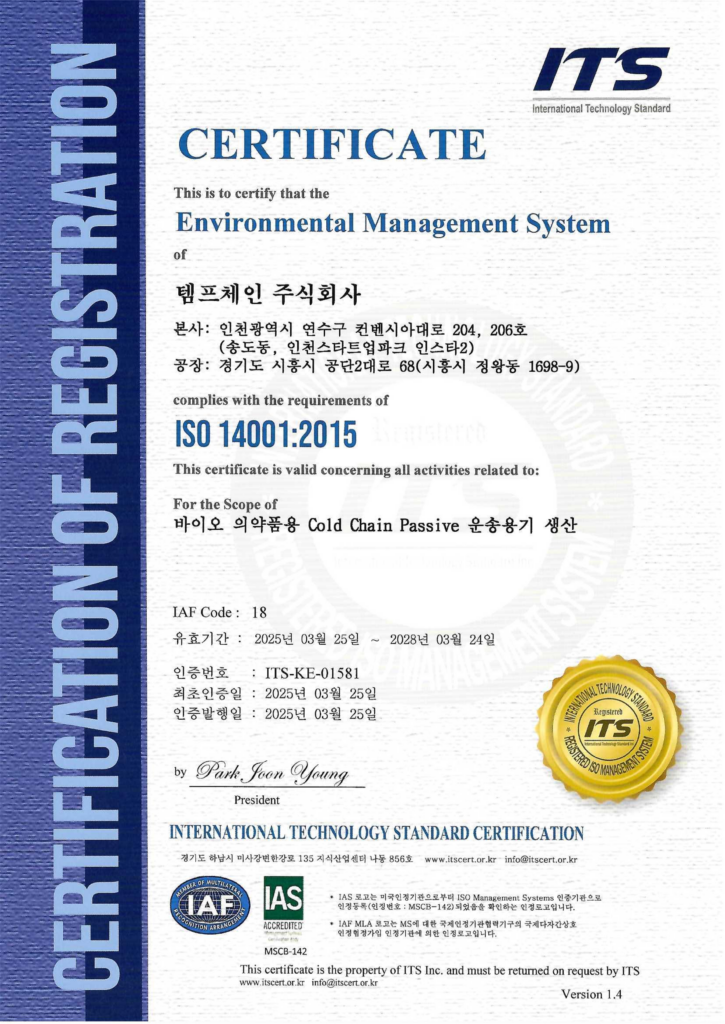 ISO 14001 인증서(국문)