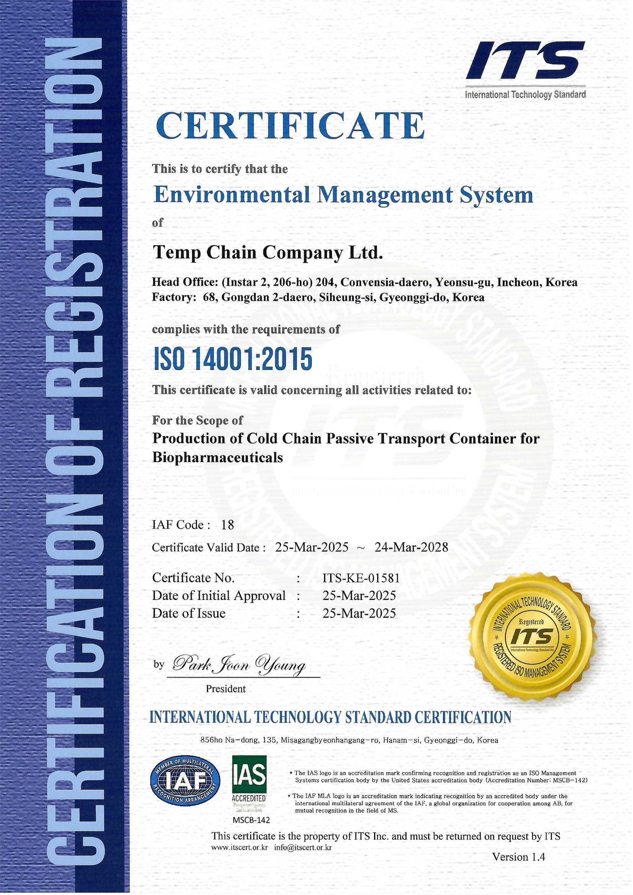 ISO 14001 인증서(영문)