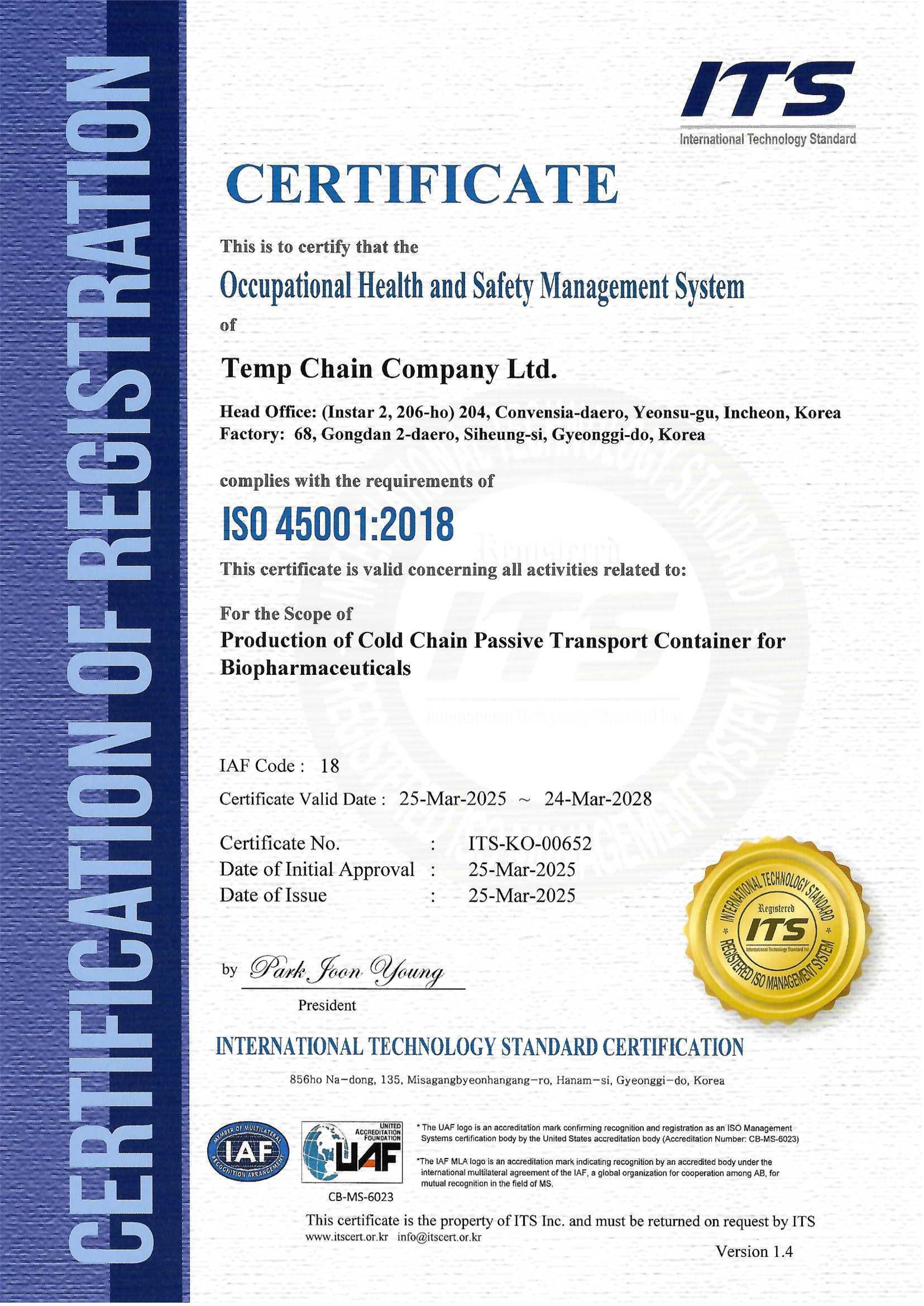 ISO 45001 인증서(영문)